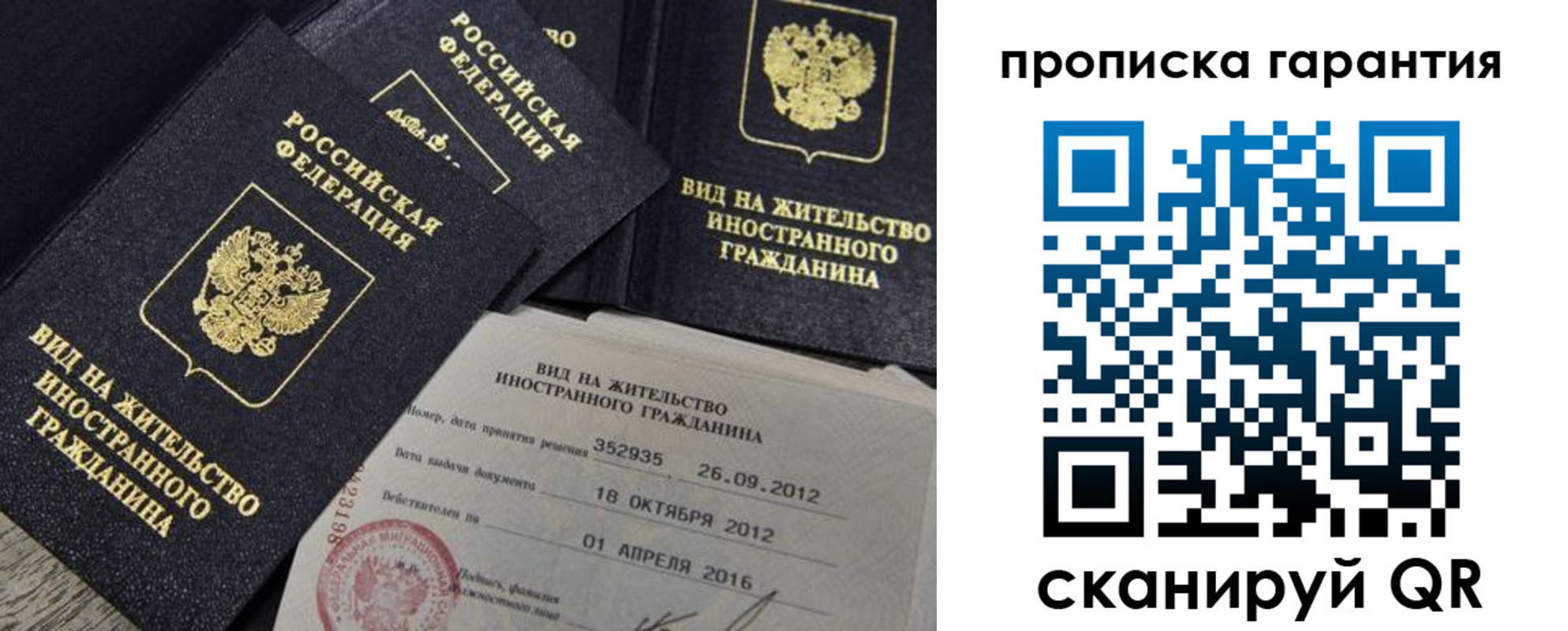 прописка паспорт в Нытве