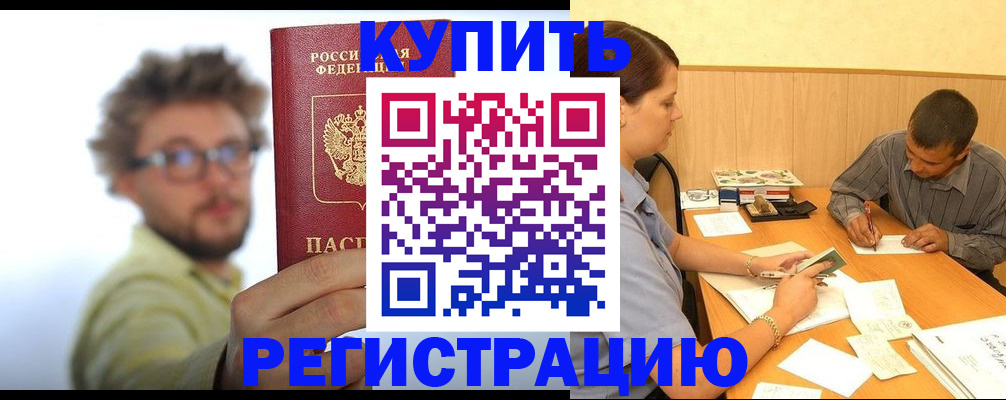 прописка ребенка в Нытве