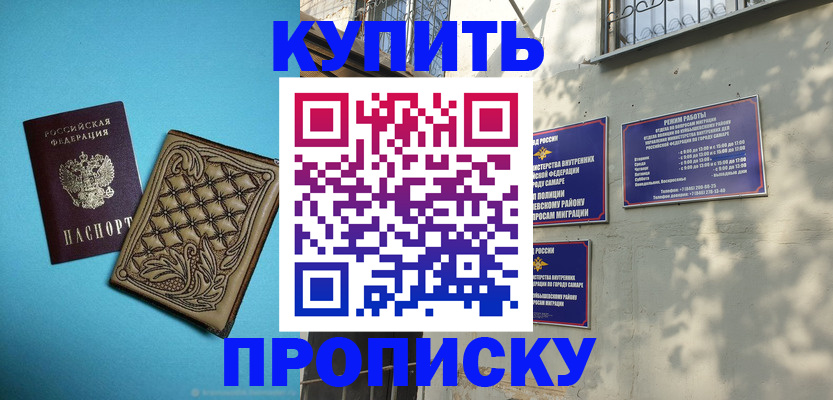 прописка 2025 в Нытве