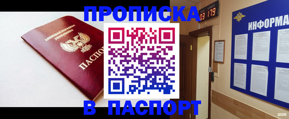 прописка от собственника в Нытве