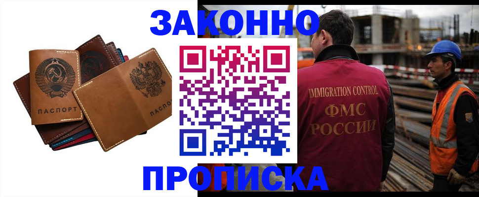 прописка в Нытве