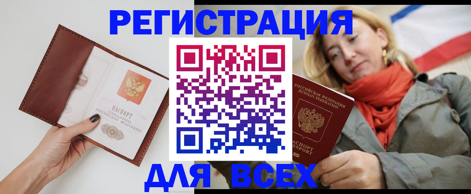 прописка от собственника в Нытве