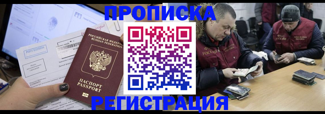 временная регистрация для всех в Нытве